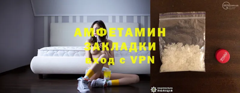 Amphetamine Розовый  Алейск 