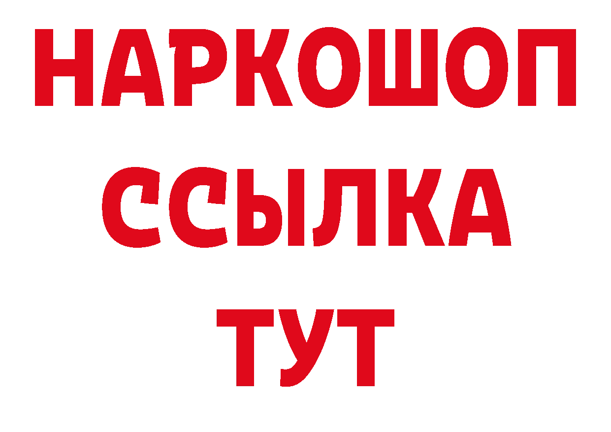 A-PVP Соль как зайти нарко площадка ОМГ ОМГ Алейск